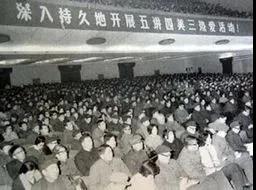 【每周学党史】五讲四美 精神文明(图2)