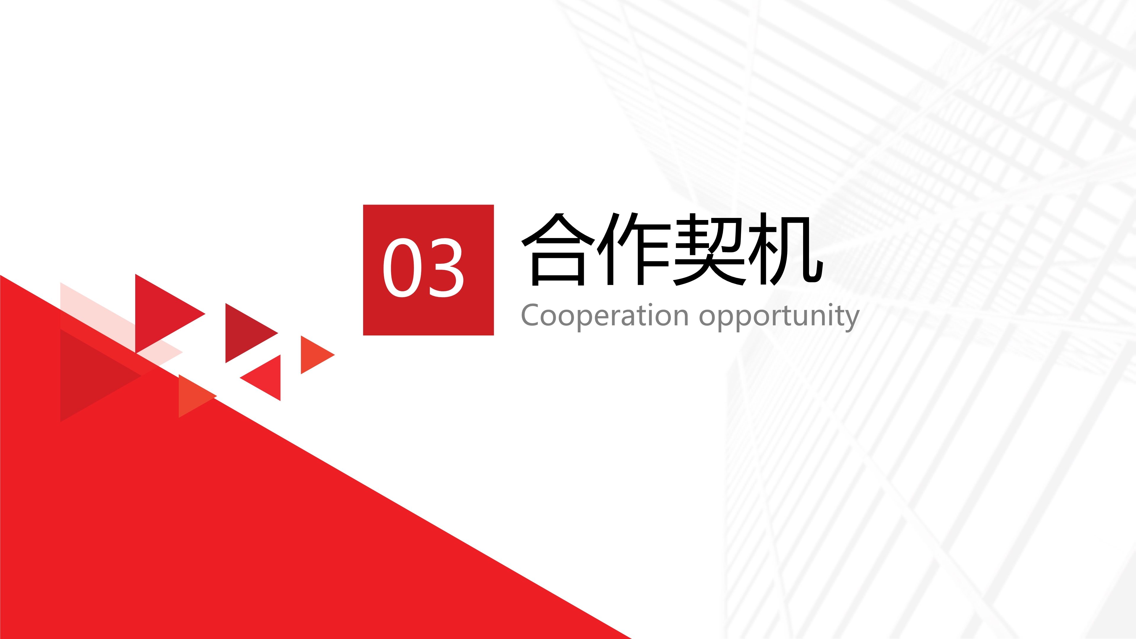中纳控股ppt-2023.5.24(1)_16.jpg