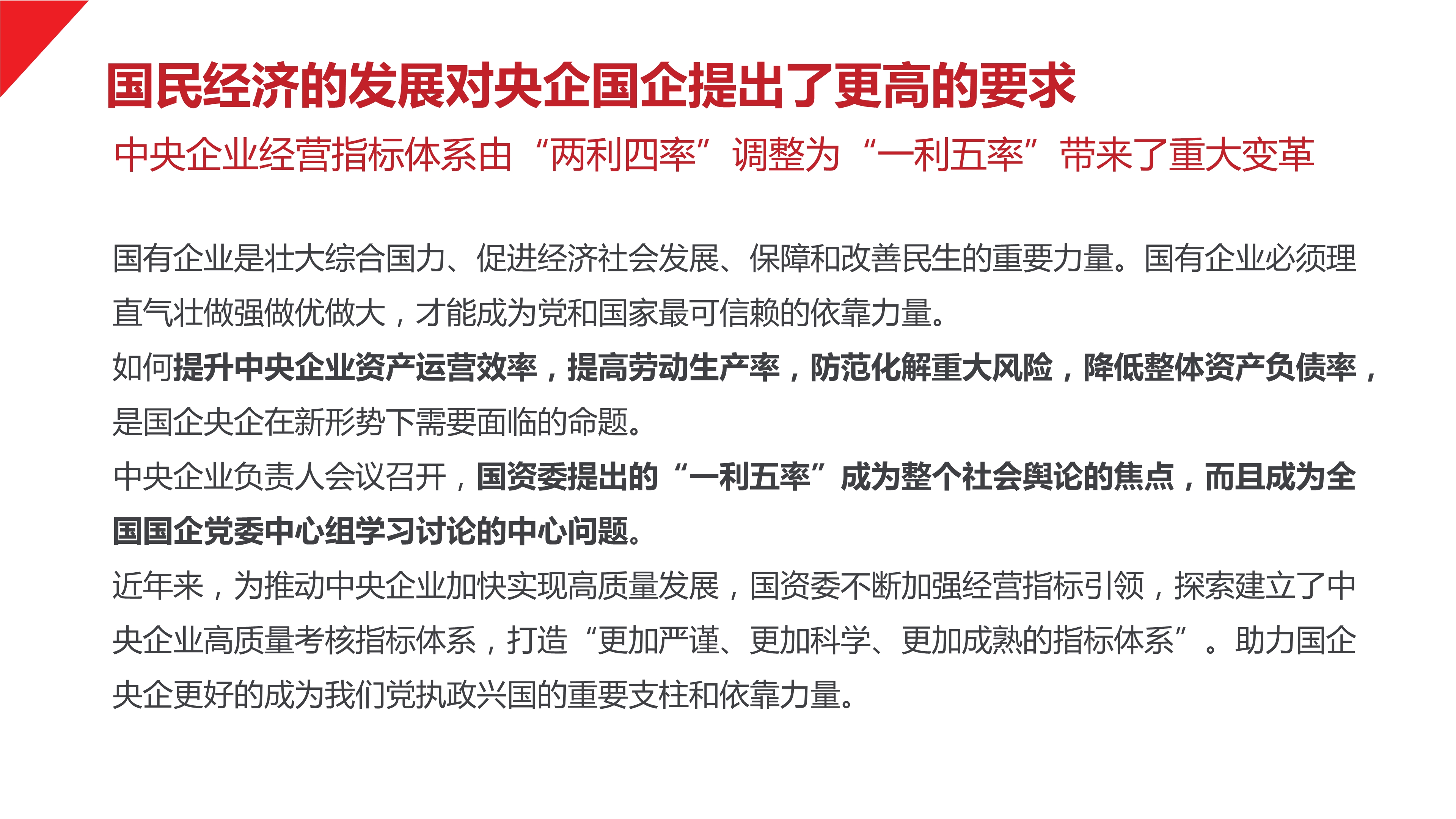 中纳控股ppt-2023.5.24(1)_18.jpg