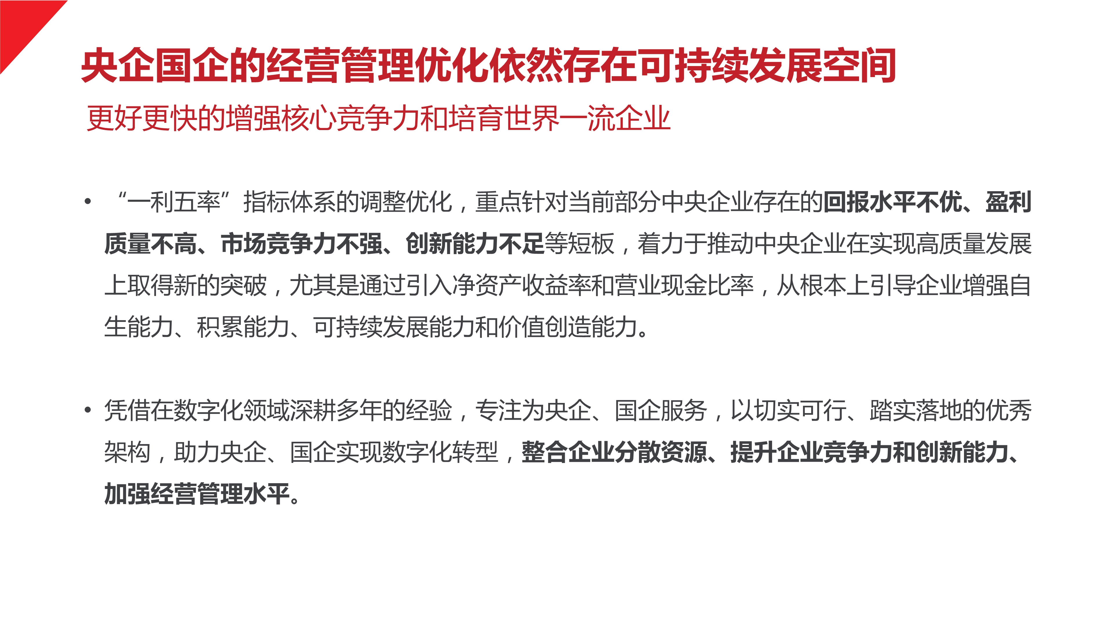 中纳控股ppt-2023.5.24(1)_19.jpg