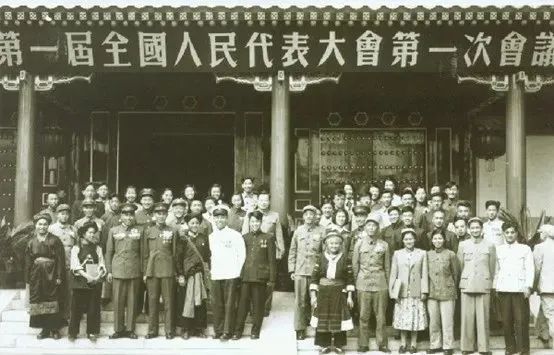 【每周学党史】首届人大 奠定国本(图1)